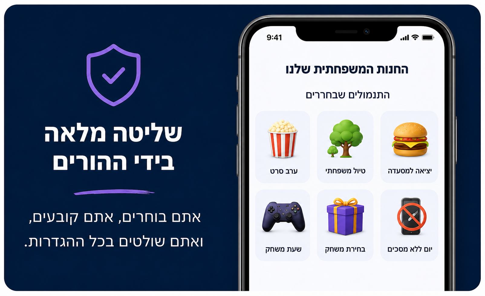 שגרת הבוקר הושלמה